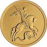 Монета "Георгий Победоносец"