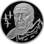 Монета «Поэт Р.Г. Гамзатов, к 100-летию со дня рождения»